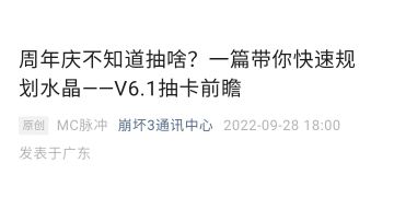 理律、李素裳装备分析｜周年庆抽卡建议