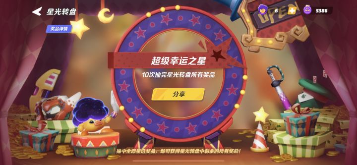 运气好了一次？截图