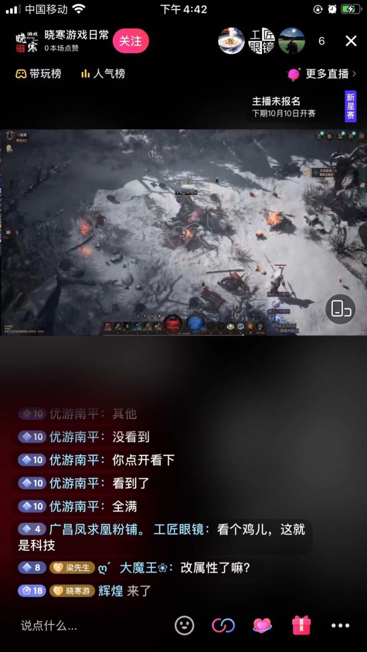这么6截图