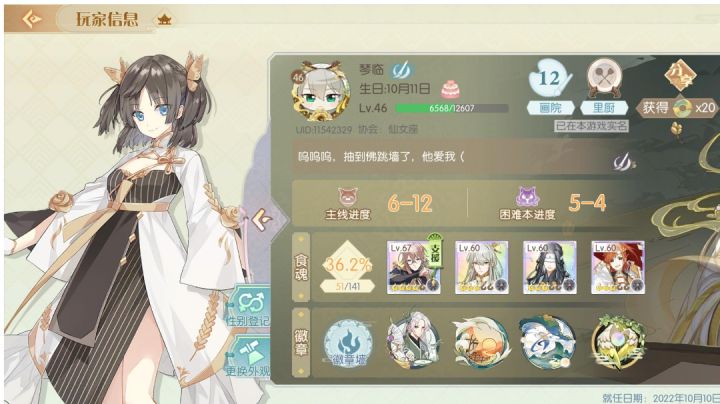 攒魂芯……【记录帖】截图