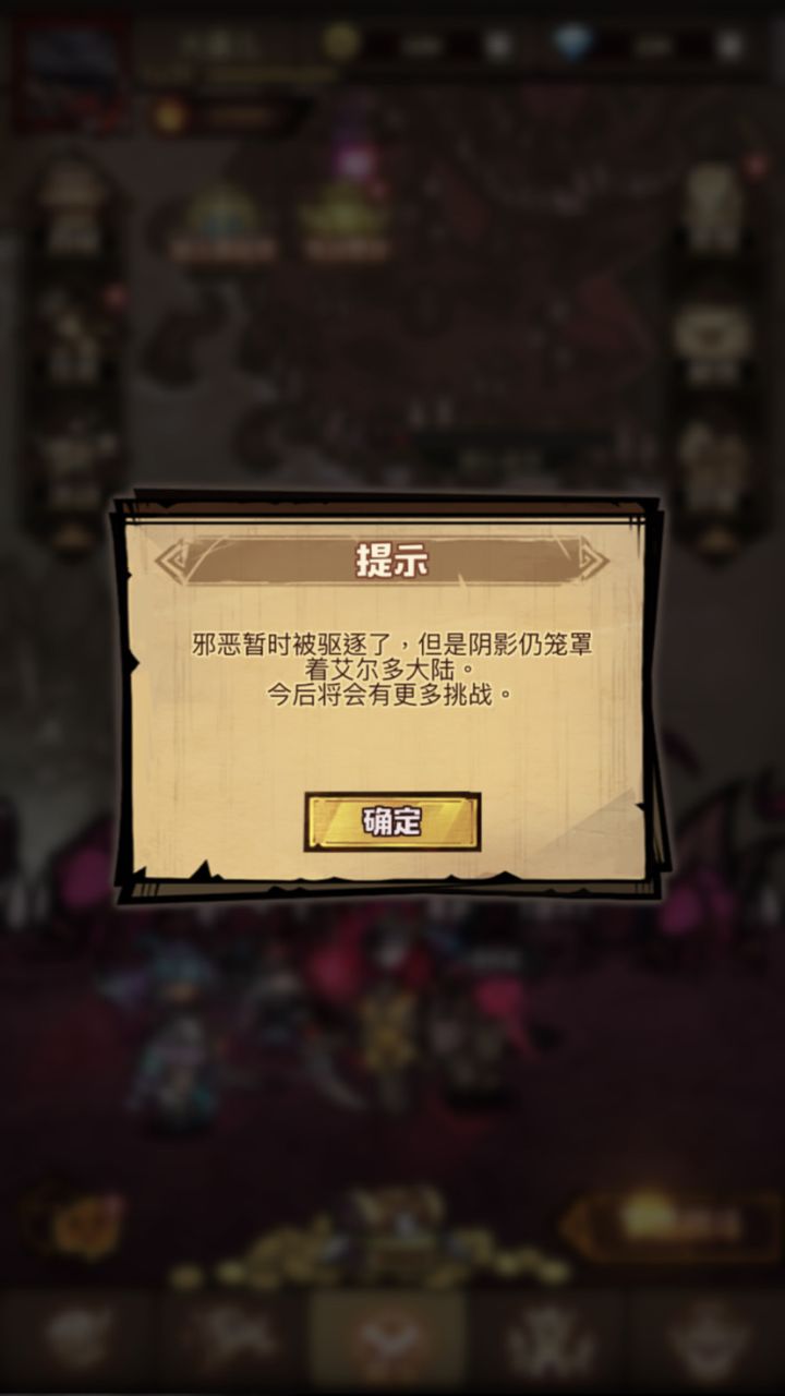 拖后腿了截图