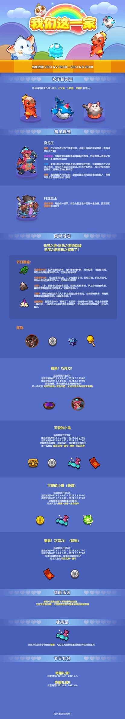我们这一家2021.6.2～2021.6.8截图