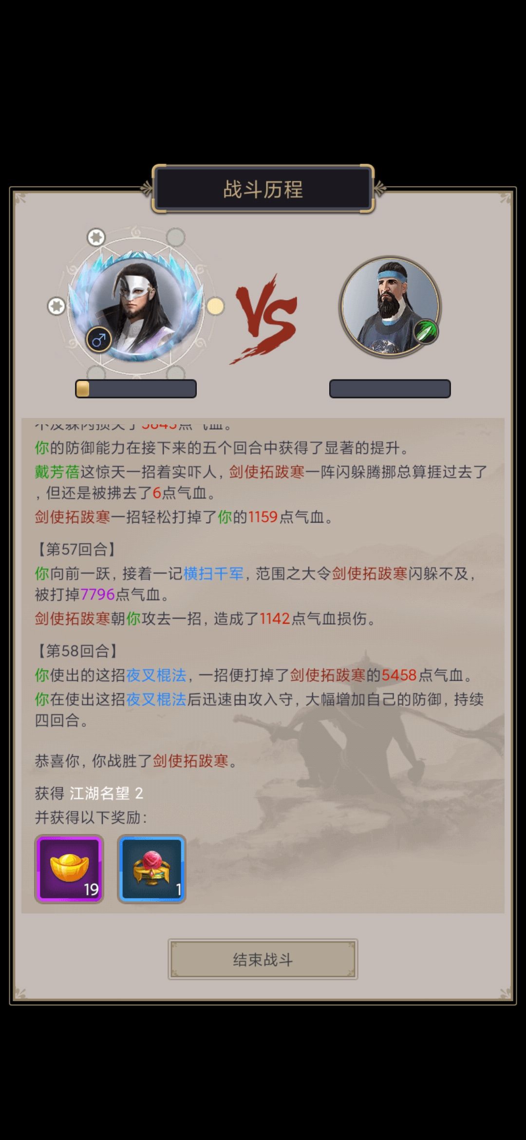 零氪棍过高丽截图