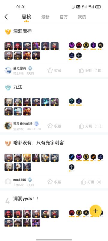 新手速成的几个小技巧