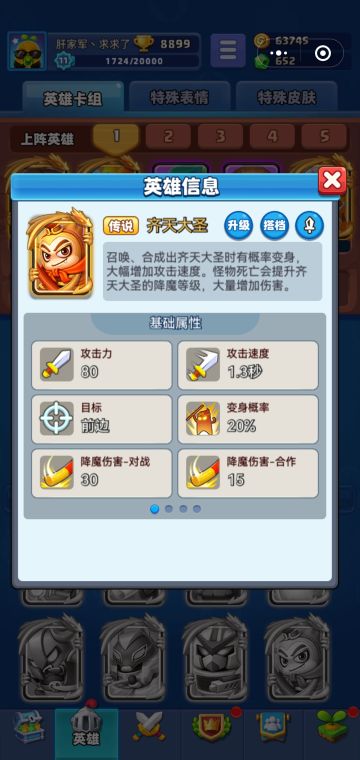 【猴杀上万杯攻略】