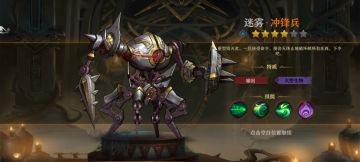 #旧日攻略#冲锋兵攻略