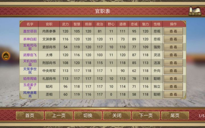有神将，我不打架，诶，就是玩截图