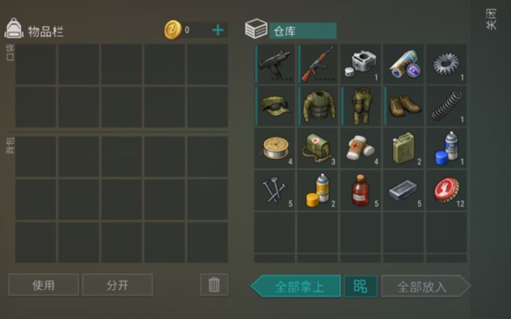 手撸军胖截图