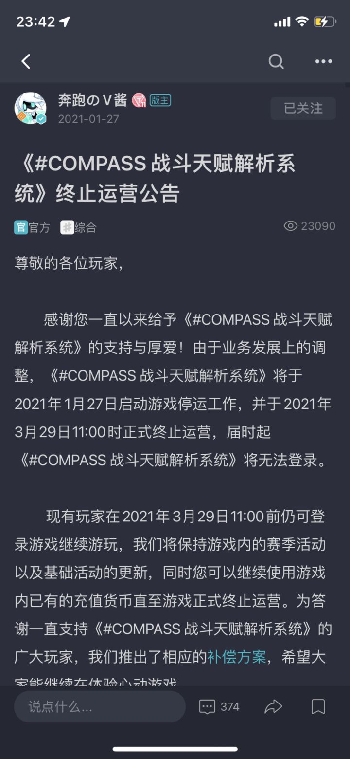 一年了,有谁还记得那年今日截图