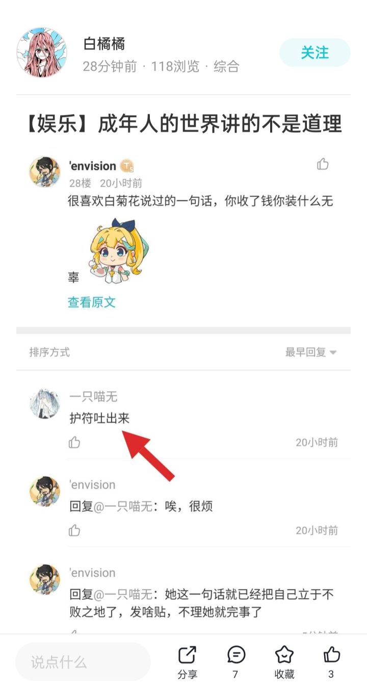 啊这截图