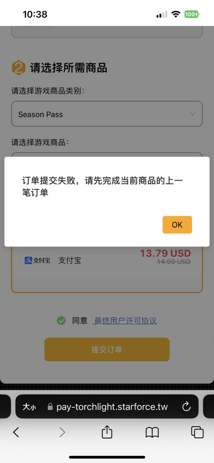 赛季手册买不了截图