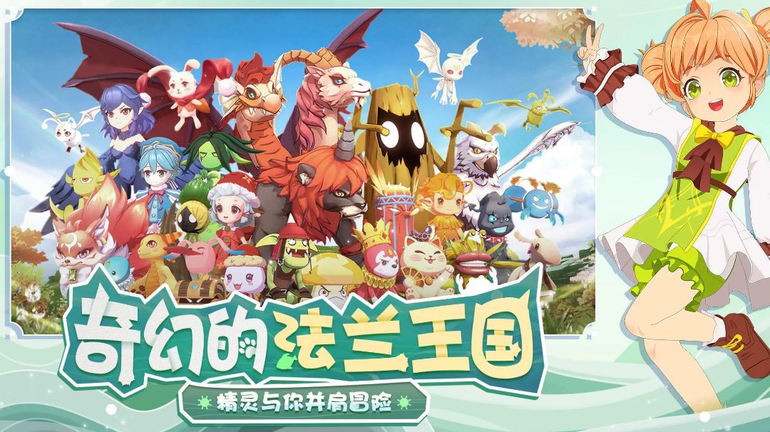 魔力宝贝合成版，宠物攻略介绍截图