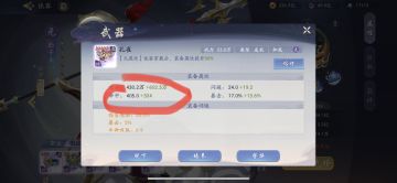 更新：修复了神兵强化会加属性的bug。（重点：这是修复，意思原来就不加的，之前是bug骗你们氪金的）