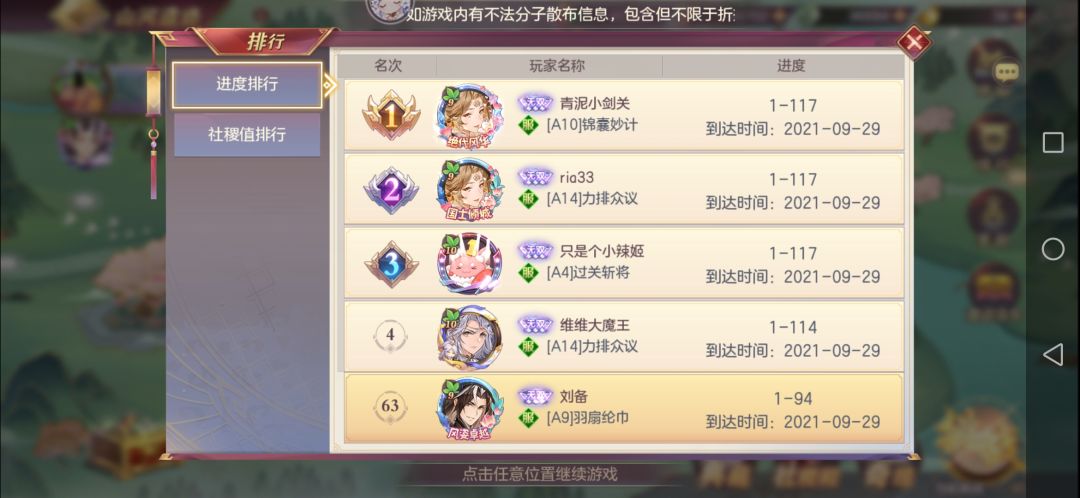 山河截图