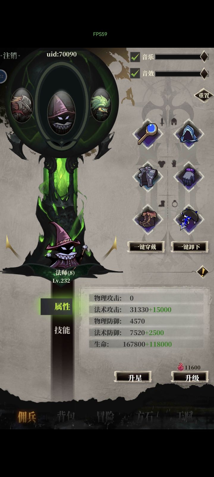 博学者一套衣服真难刷，打了n遍，只掉了一次衣服，寂默反而齐了截图