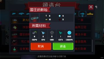 国王的新枪攻略（大概吧）