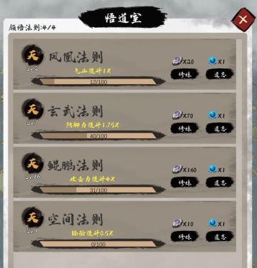 【法则使用攻略】