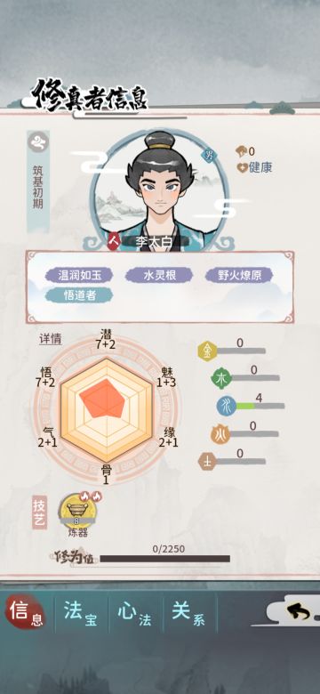 NPC收服指南（2）