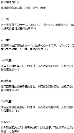 极境境界【看看谁才是是天命之子】