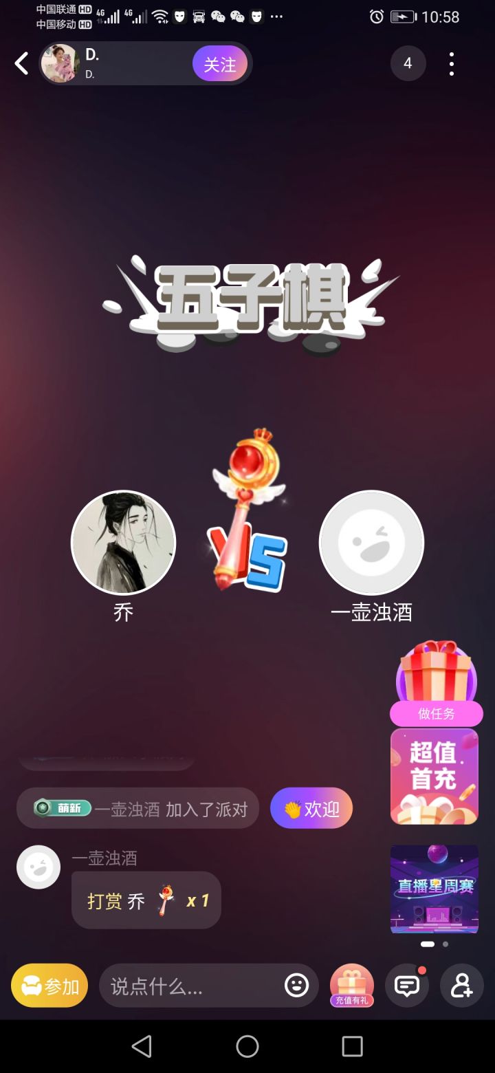 谁是凶手之五子棋截图