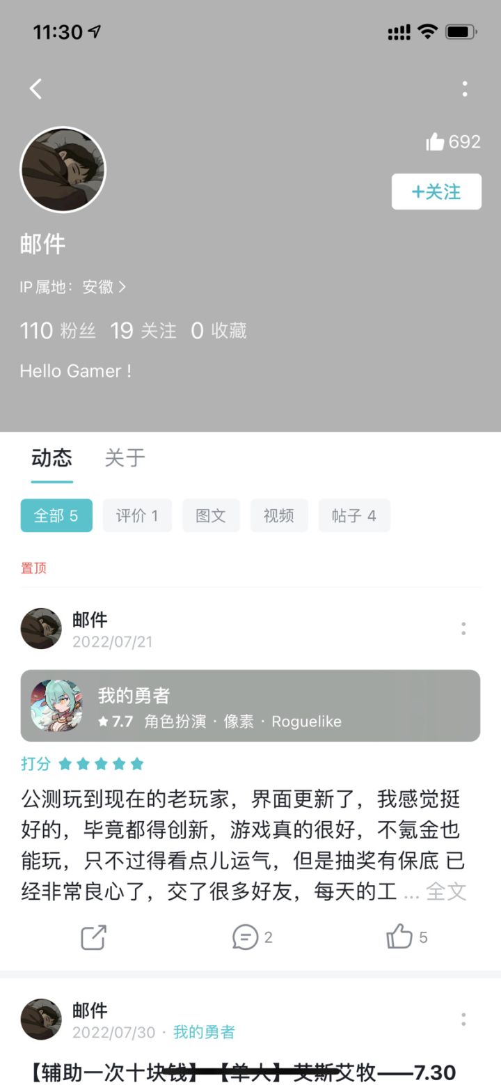小聪明鬼了真的是截图