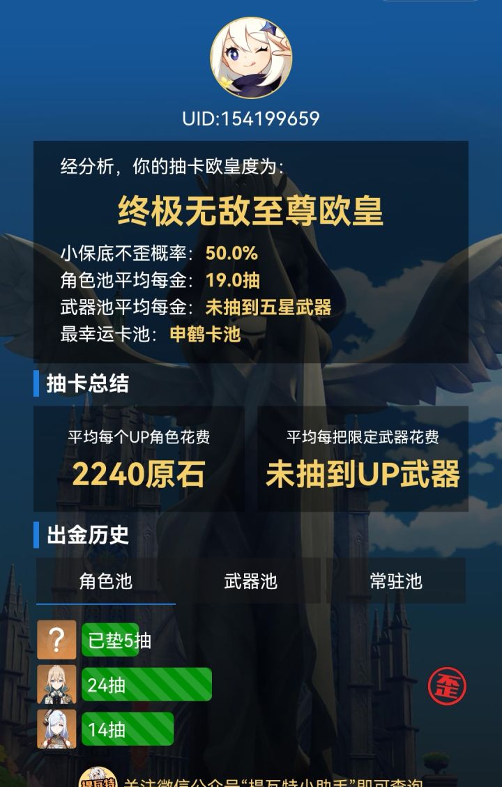 大佬们,2.8或者3.0版本四星陪跑有云堇或者班尼特吗?截图