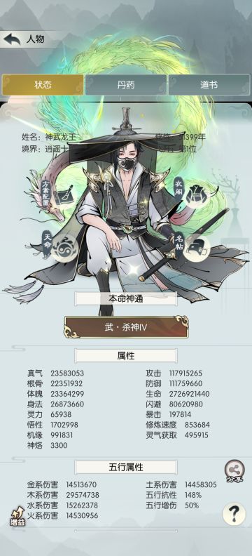 【从练气一到逍遥十的小贴士】