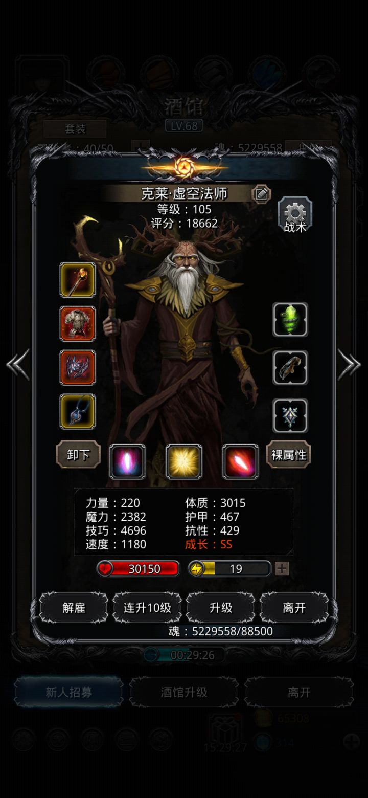 魔将求助截图