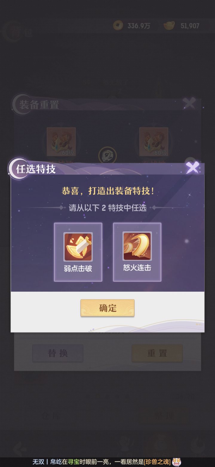 奕剑,请问哪个特技好点啊,头盔截图