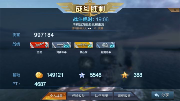 《本次终极极限》截图