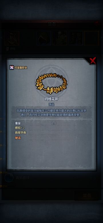 雷主饰品用花环还是蝙蝠