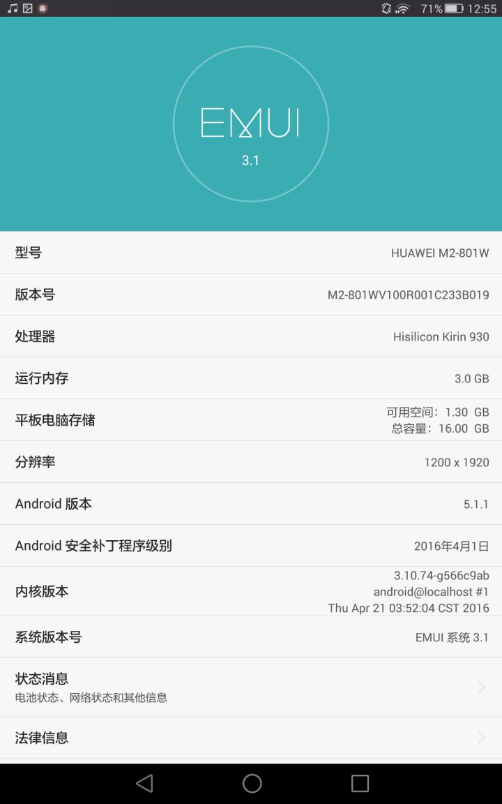 诺官方看就是这个平板截图