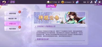 关于我对轮回决被秽土转生这件事的看法