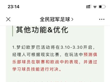 关于梦幻欧罗巴更新，全冠老六前来答话