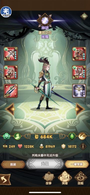 《绿箭光女远征》光耀常规组合第26章站位图（已完结）之前的帖子有19到25章集合贴链接如下