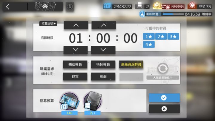 两天他又来了!截图