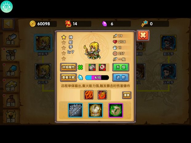 芜湖，小神射又立功了，运气爆表截图
