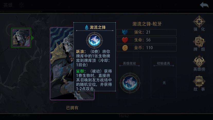 一级捅穿梦魇15层-激流之锋截图