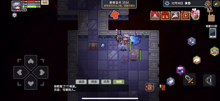 终于截图