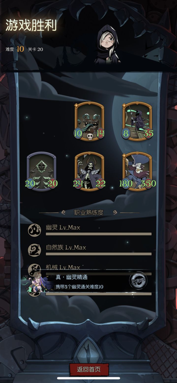 分享个幽灵满血过难10的阵容#月圆之夜自走棋阵容#截图
