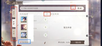 关于刷新助战的小技巧