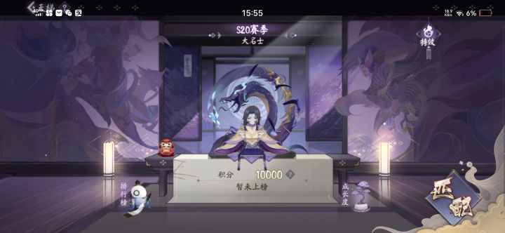 上大名士了截图