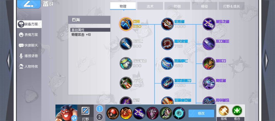 886攻略截图
