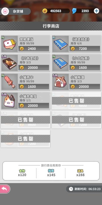 【铲屎官养成计划】猫币原来是这么花的！22年1月1