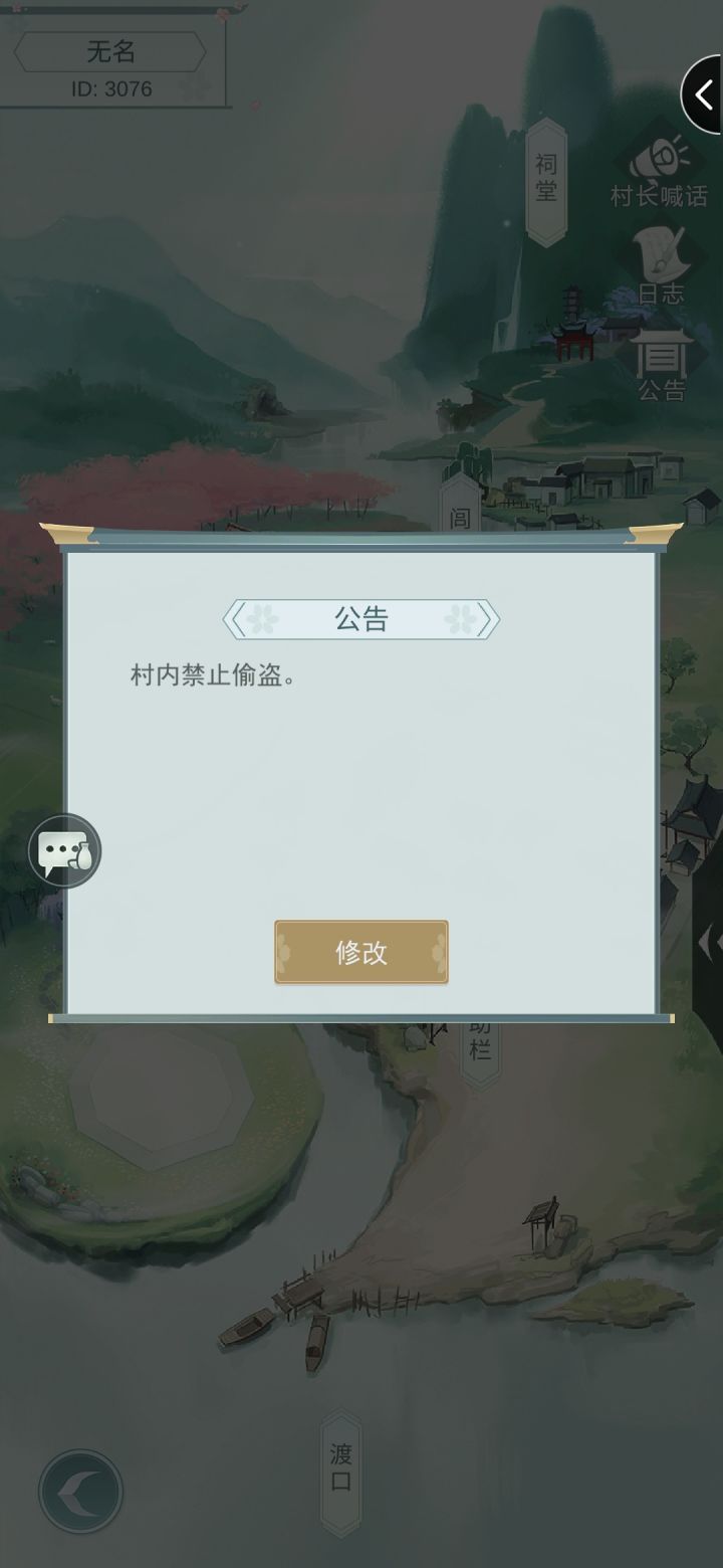 咸鱼村招点人截图