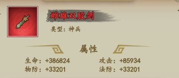 装备提升收益最大化