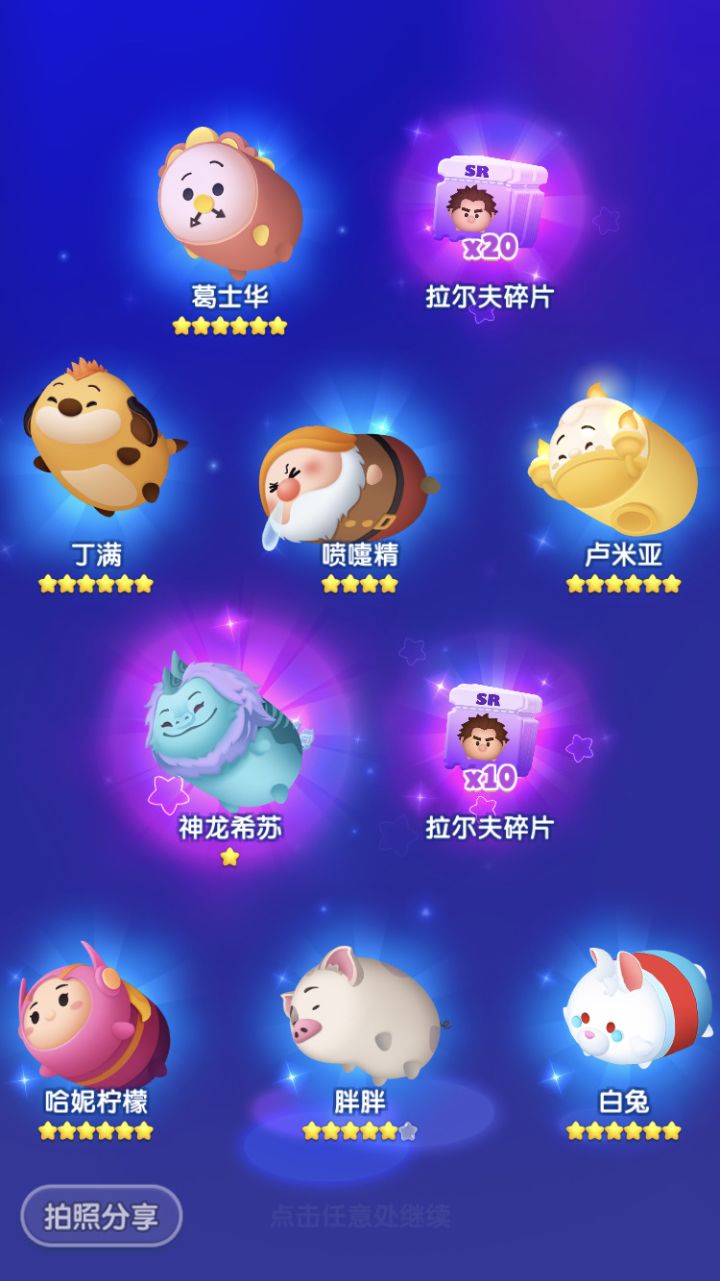 打卡第二天截图
