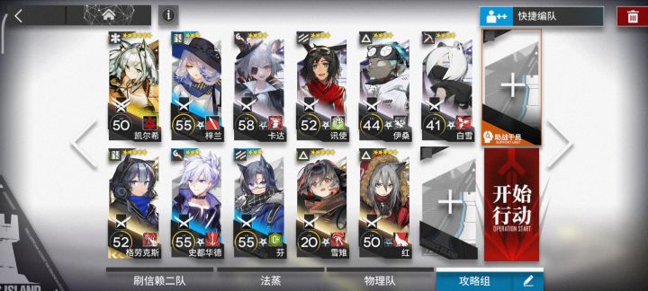 [攻略][将进酒][IW-EX-7突袭]龙+桃子双核低配攻略 1截图