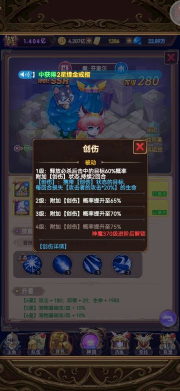 [攻略]探讨一下最优阵容组成——C位篇