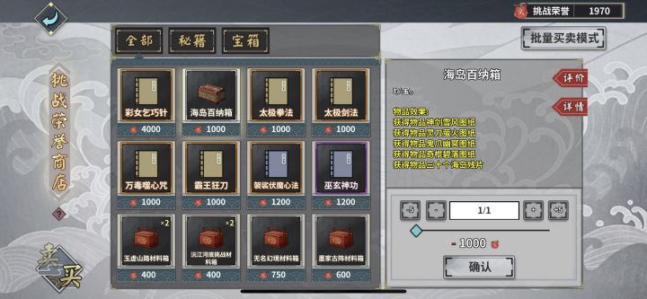 这个海岛百纳箱开出来的图纸有啥用截图